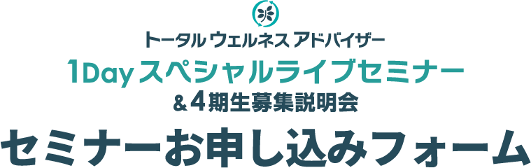 申し込みフォーム